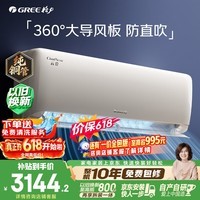 格力空调 云霓 1.5匹 新一级能效纯铜管 风不吹人舒适风空调挂机 国家补贴 KFR-35GW/NhAn1BAj