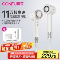 康夫【七夕礼物 官方直营】高速电吹风机家用负离子护发速干大功率吹风筒速干生日礼物F9轻量版F11 奶油白【2亿负离子·NTC动态温控·轻量设计】 十年老店·官方旗舰·造风33年·十年全国销量第一