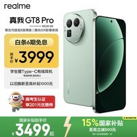 realme手机OPPO 真我GT8 Pro 第五代骁龙8至尊 2亿长焦 拍照手机AI手机游戏手机国家补贴12+256绿