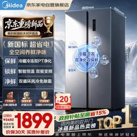 美的冰箱2026新款597对开门新国标一级能效风冷无霜全空间养鲜双循环双开门MR-597WKP(X)国家补贴