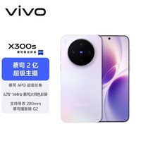 vivo X300s 12GB+256GB 梦核紫 蔡司2亿超级主摄 蔡司APO超级长焦 144Hz 蔡司大师色彩屏 拍照 AI手机