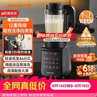 九阳（Joyoung）有钛破壁机家用轻音全自动多功能降噪预约豆浆机榨汁辅食机1.75L五谷杂粮3-5人金榜 Y915s