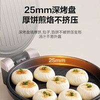 苏泊尔(SUPOR)电饼铛双面加热家用电饼档电饼锅煎饼锅春饼机烙饼锅2024新款煎烤机大尺寸加深烤肉锅 大烤盘大火力 独立控温 不可拆洗上下盘