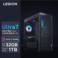 联想(Lenovo)拯救者刃9000K AI元启游戏主机台式电脑(U7-265K RTX4070TIS 16GB显卡32G DDR5 1T)国家补贴20%