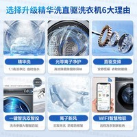 海尔（Haier）【云溪376/579】直驱精华洗 洗衣机全自动滚筒超薄全嵌大筒径10公斤家用智慧洗智能投放 国家补贴 【376冠军版】超薄+精华洗+1.1洗净比+大筒径