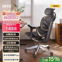 永艺X5Pro撑腰椅人体工学椅电脑椅子护腰可躺人工力学座椅电竞办公椅