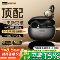 唯立德【2025最新款丨千元舒适】蓝牙耳机耳夹式骨传导概念不入耳运动长续航无线开放式挂耳适用华为 星空黑丨舒适稳固佩戴丨声波聚焦0漏音