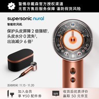 戴森（DYSON）【重磅新品】HD16 全新智能吹风机 Supersonic 电吹风负离子 自动调温 速干护发 HD16琥珀金色