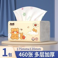 佰乐柔460张小熊印花抽纸家用卫生纸加厚擦手纸厕所纸宿舍纸巾干湿两用 可爱小熊 6层 460张*1包