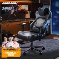 andaseaT安德斯特电竞椅电脑椅游戏椅人体工学椅 麒麟王座2.0专业版脚托蓝