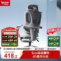 爱果乐人体工学椅电脑办公电竞椅子人工力学座椅家用护腰久坐舒适椅可躺