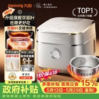九阳（Joyoung）【价保618】【升级旗舰双驱IH高纯钛】炫饭煲不粘0涂层4L家用3-4人电饭煲316L内胆国家补贴 40N1U