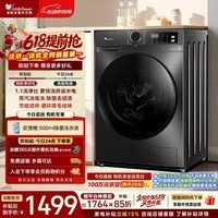 小天鹅（LittleSwan）【价保618】滚筒洗衣机全自动家用 带烘干洗烘一体 10KG TD100APUREPRO 以旧换新 百亿补贴家电