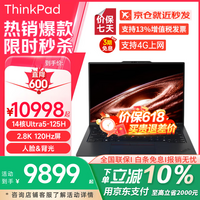 ThinkPad X1 Carbon AI 2026可选2.8K高刷全时互联14英寸超轻薄本高性能商务办公高端碳纤维联想笔记本电脑 标配 Ultra5 2.8K 32G 512G 4G全时互联 高色域屏 碳纤维 人脸识别 背光键盘
