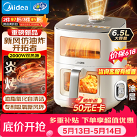 美的（Midea）【价保618】0氟新风炎烤空气炸锅家用 6.5L大容量多功能免翻面双可视空气炸锅蒸烤一体烤箱KZC6521