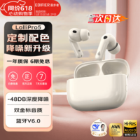 漫步者(EDIFIER) Lolli Pro5真无线主动降噪蓝牙耳机 双金标AI翻译耳机运动跑步音乐游戏电竞适配苹果华为安卓520 奶釉白【独家配色】