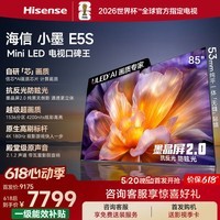 海信电视小墨E5S 85吋 U+MiniLED 信芯芯片 墨晶屏抗反防眩 4200nits高亮 4k180Hz高刷E5Q升级 85英寸 【固定挂架+免费安装】