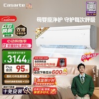 卡萨帝【价保618】空调 揽光星悦版 大1.5匹 新一级能效变频 母婴级卧室挂机 双排全铜管路 国家补贴