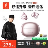 万魔(1MORE)S20PRO蓝牙耳机耳夹式不入耳开放式气骨传导概念运动长续航通话降噪适用手机周杰伦 香槟金