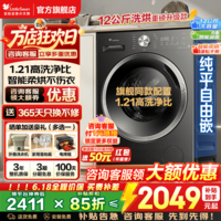 小天鹅（LittleSwan）滚筒洗衣机全自动国家补贴 10公斤/12公斤一级能效 滚筒单洗/带烘干洗烘一体机  快洗 以旧换新 12公斤V28T带烘干+智能柔烘不伤衣 滚筒洗烘