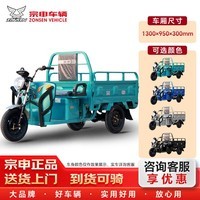 宗申1.3/1.5/1.6m厢电动三轮车电动摩托车大功率家用2026新款电瓶车 1.3m厢-旗舰版 定制-裸车-不含电池充电器