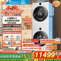 小天鹅（LittleSwan）洗衣机滚筒 全自动10KG 纯平全嵌 微净泡顽渍净 1.15洗净比智能投放 以旧换新 家电国家补贴 洗烘套装 TG10VE80+TH10VE80