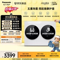 松下（Panasonic）【价低LJQ9折】白月光mini 迷你双筒 2KG 洗烘一体 小型全自动双桶内衣洗衣机 可搭滚筒组懒人三筒
