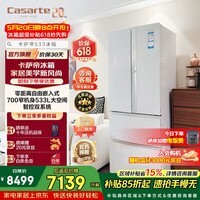 卡萨帝533升法式多门冰箱零嵌入双系统700宽一级能效大容量家电以旧换新政府补贴至高立减15%