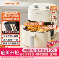 九阳（Joyoung）【价保618】免翻面高效烘烤蒸汽嫩炸蒸烤炸一体空气炸锅5.3L大容量家用多功能不用翻面 KL50-V515