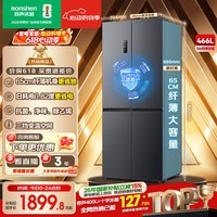 容声【价保618】466升十字四开门超薄冰箱一级能效节能风冷无霜双变频抗菌净味大容量以旧换新 BCD-466E30CNLAD国家补贴
