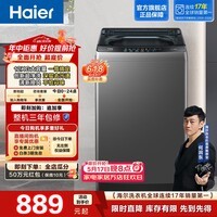 海尔(Haier)全自动波轮洗衣机12KG 家用大容量 升级除螨抗菌全桶换风 懒人强力洗 家电换新补贴Z33Mate1