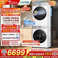 小天鹅（LittleSwan）洗烘套装12KG滚筒洗衣机+12KG变频热泵烘干机纯平全嵌大容量【小乌梅3.0轻享版】 TG12VE10PRO+12VE10PRO 洗烘套装
