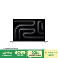 Apple/苹果AI笔记本/2025款MacBookPro14英寸M5(10+10核)24G 1T银色笔记本电脑MDE64CH/A