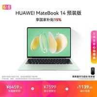 华为MateBook 14 V20 店铺预装Windows版 轻薄笔记本电脑 2.8K OLED触控屏 酷睿UItra5 32G 1T 原野绿