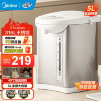 美的(Midea)5升电热水瓶热水壶 304不锈钢一键除氯热水瓶 家用大容量多段控温恒温开水壶电水瓶泡奶 5L 【316母婴级内胆】-店长主推