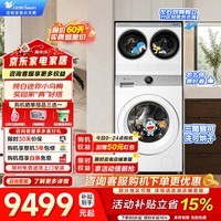 小天鹅（LittleSwan）懒人三筒洗衣机 滚筒洗衣机可叠放【迷你小乌梅】双筒分区洗套装 洗烘一体水魔方 内衣洗衣机 三桶 E700 三洗三烘干丨双筒+12KG蓝氧热泵洗烘 三筒