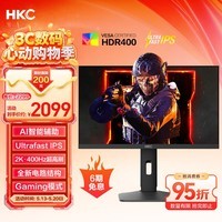 HKC 27英寸2K 400Hz高刷Ultra FastIPS电竞屏HDR400硬件低蓝光Type-C游戏旋转升降360Hz显示器UG27EQ
