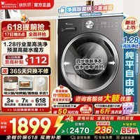 小天鹅（LittleSwan）滚筒洗衣机全自动家用 10公斤水魔方单洗/洗烘一体带烘干1.28洗净比除菌变频全嵌以旧换新家电补贴 【新品628T】1.28洗净比+除菌螨 滚筒单洗