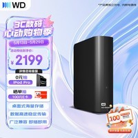 西部数据（WD）移动硬盘8TB USB3.0 桌面存储 元素Desktop 3.5英寸 大容量 机械硬盘 外接移动台式企业级存储