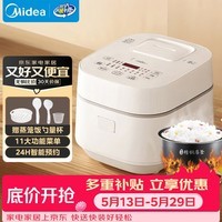 美的（Midea）【价保618】电饭煲3L家用智能家电电饭锅 IH电磁加热精钢厚釜内胆2-3人一键柴火饭MB-WHS30C96