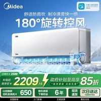 美的（Midea）空调风尊三代二代大1.5匹空调挂机风尊pro版新一级能效变频冷暖节能空调智能3D环绕风家用全面风 1.5匹一级能效新上市 升级款风尊二代