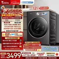 小天鹅（LittleSwan）【价保618】小乌梅3.0高奢版 滚筒洗衣机全自动 12KG纯平大容量 TG12VE40PRO 以旧换新 京东自营