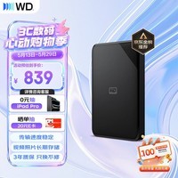 西部数据（WD）移动硬盘2TB USB3.0 SE系列 2.5英寸 机械硬盘 笔记本电脑外接 外置存储办公 大容量家庭存储