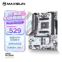 铭瑄（MAXSUN）MS-B550M GAMING WIFI ICE 主板支持处理器 5600/5600GT/5700G/5700X（AMD B550/Socket AM4）