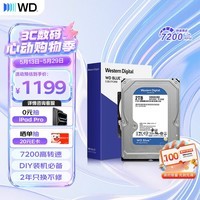 西部数据（WD）2TB 台式机机械硬盘 WD Blue 西数蓝盘 3.5英寸 7200转 256MB SATA DIY装机电脑硬盘  WD20EZBX