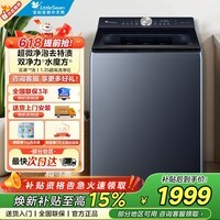 小天鹅(LittleSwan)12/10公斤波轮洗衣机全自动 小乌梅水魔方防缠绕 家用大容量直驱变频洗衣机 以旧换新 纯平超微净泡 波轮 10kg TB10U2