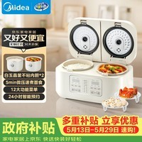 美的（Midea）【价保618】3.2L双胆双控电饭煲白玉晶釜内胆2-3人香弹饭煲仔饭多功能家用智能电饭锅MB-RC328
