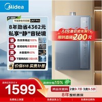 美的【超一级能效 LN7 Pro】16升下置风机 智控增压水伺服恒温 燃气热水器天然气 上门安装