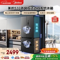 美的(Midea)506L法式四开门冰箱双系统双循环一级能效风冷无霜变频大容量以旧换新苍穹灰MR-532WFPZE国家补贴