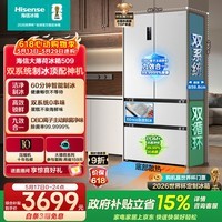海信大薄荷509L法式多门冰箱双系统自动制冰超薄零嵌净味神机518白色BCD-509S3FZSQD国家补贴
